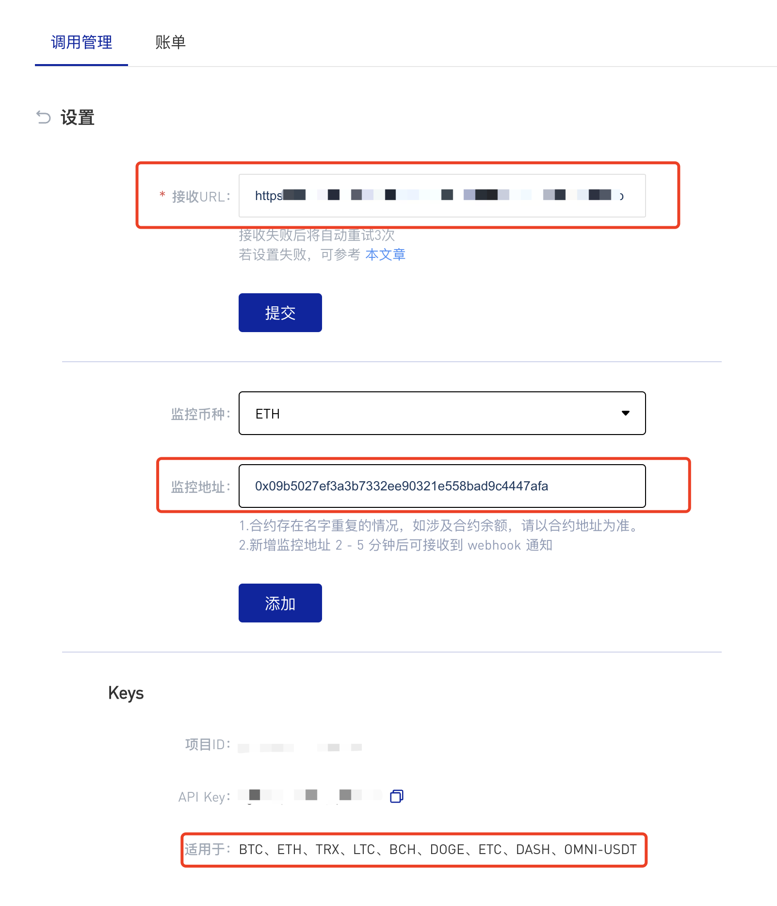 Tokenview地址监控API监控黑客地址