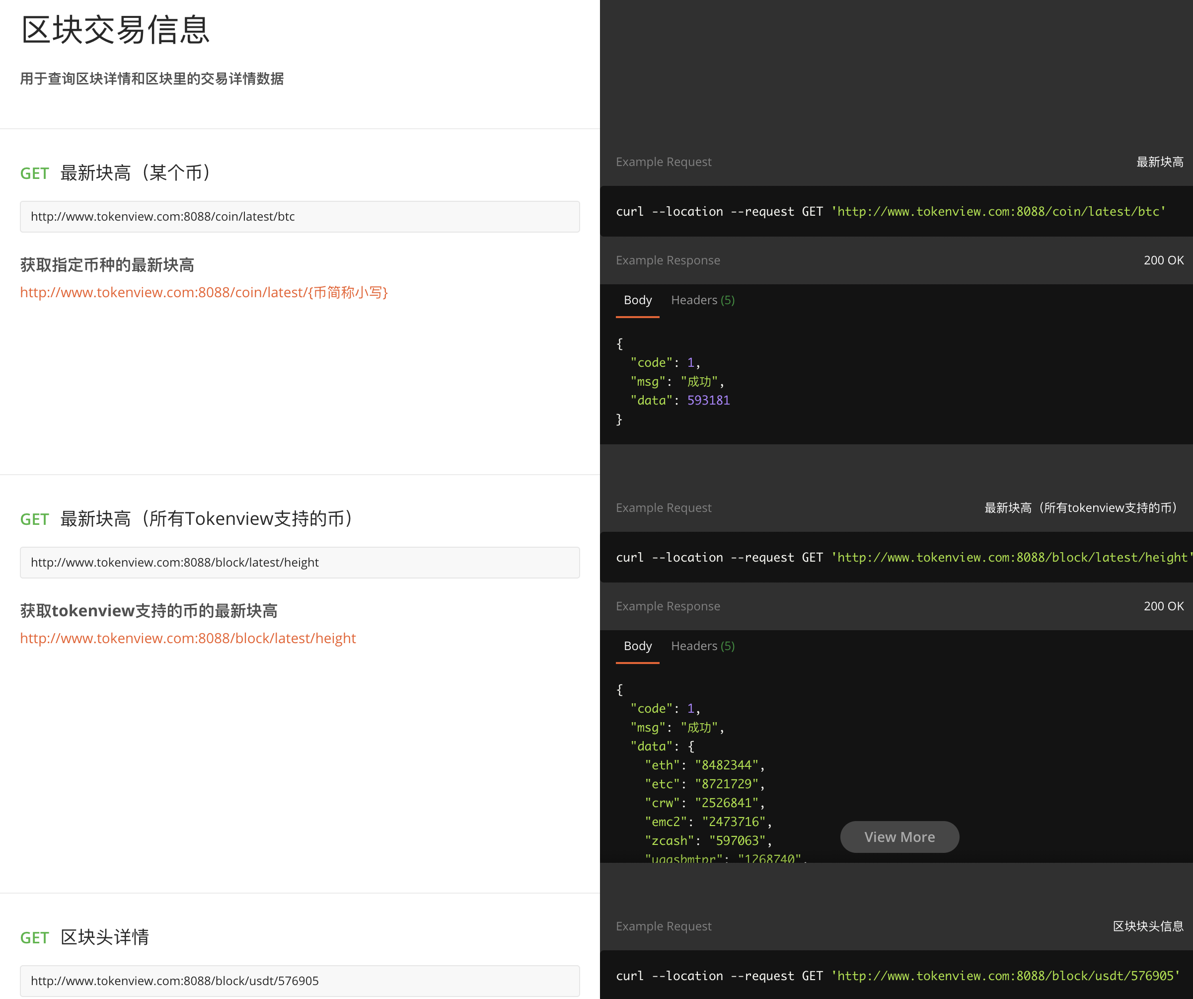 区块链api, 比特币API，以太坊API，Tokenview API