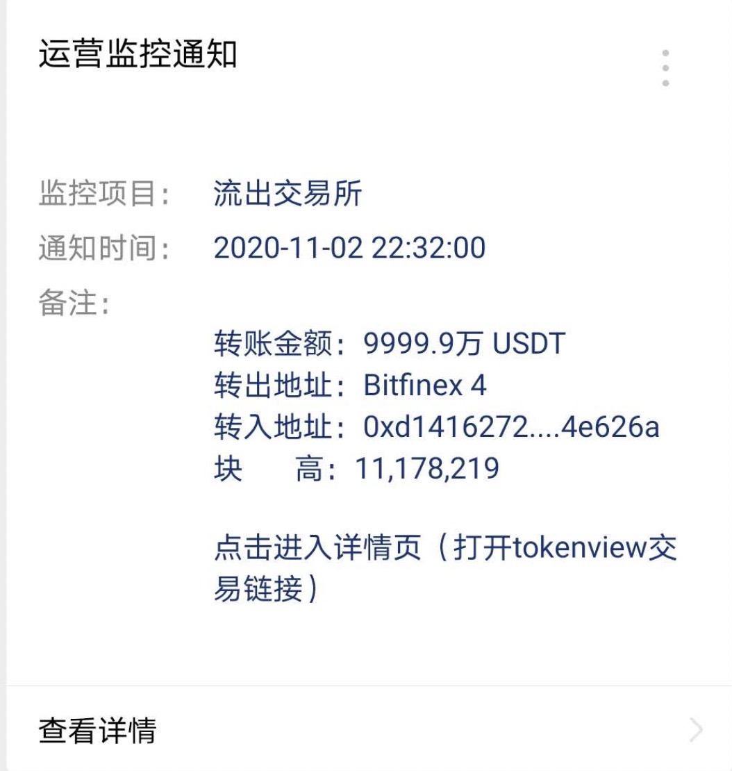 火币怎么了
