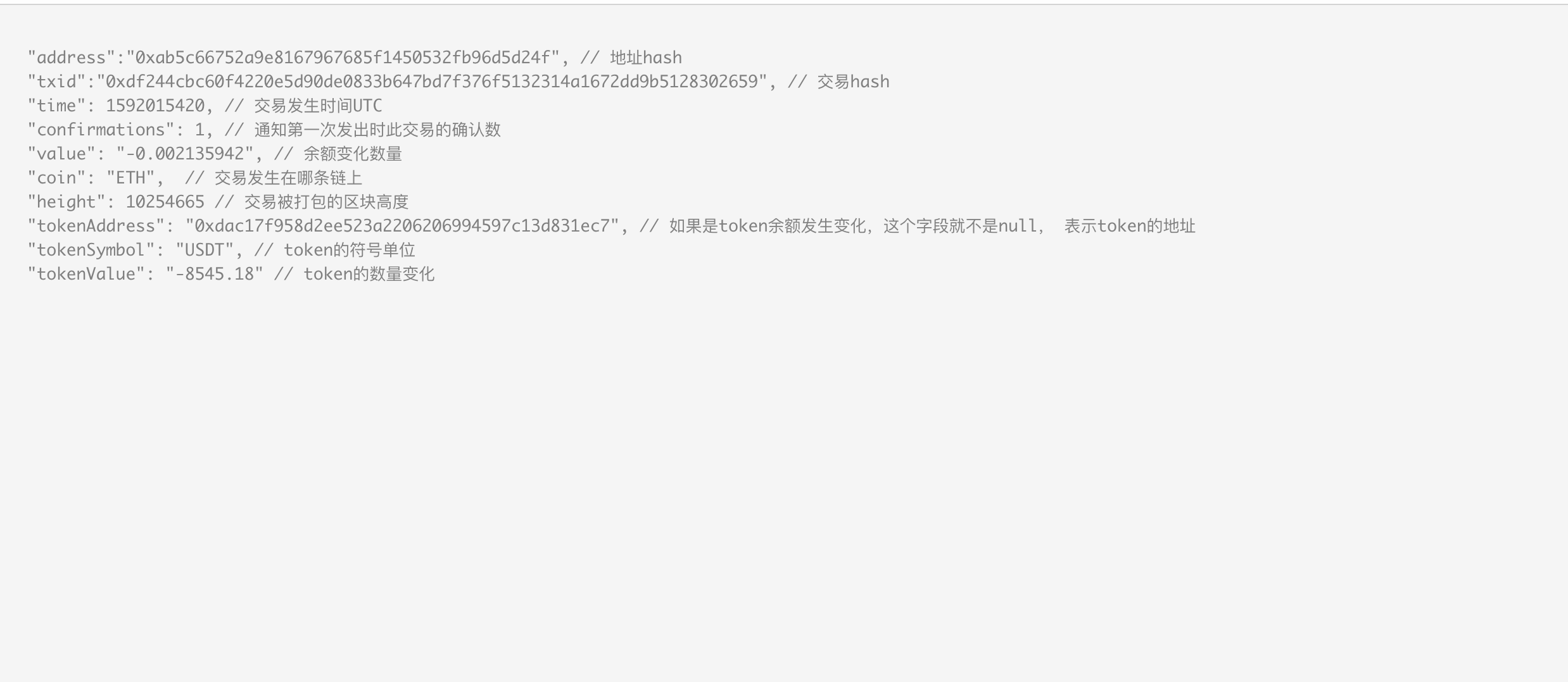 钱包API